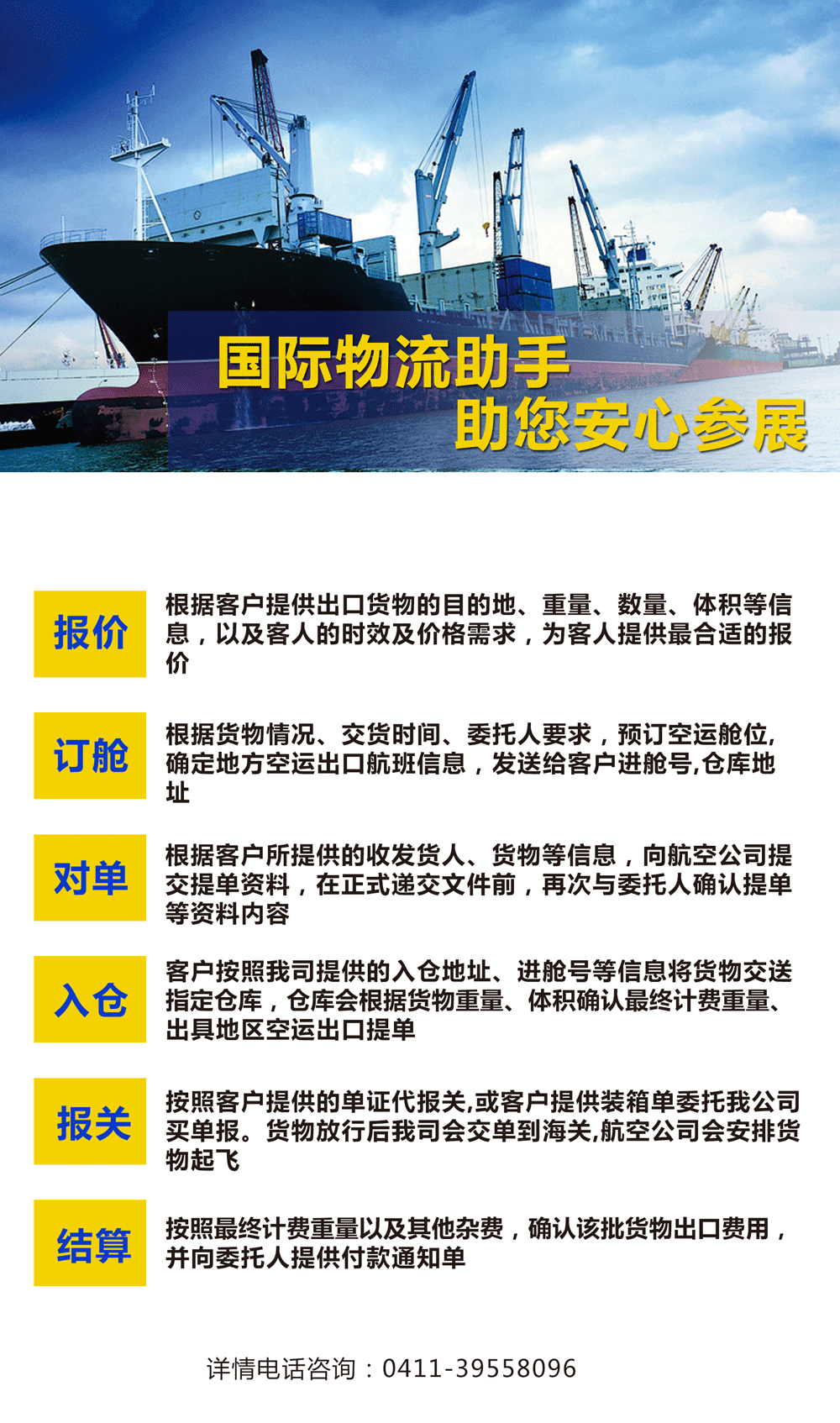 國(guó)際物流.gif